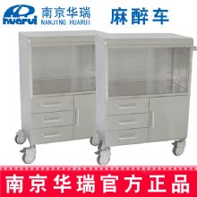華瑞(rui)麻醉車(che) 精(jīng)品(pin)不鏽鋼(gang)B096 Ⅲ型，730×408×895 mm