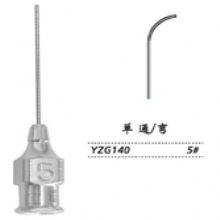 金鍾注吸(xi)沖洗器(qi)單(dan)通(tong) YZG140 彎5＃
